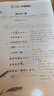 [課本原文批注] 黃岡隨堂筆記五年級語文上冊人教版課本同步講解教材解讀課堂筆記教材全解課前預(yù)習(xí)拔尖提高提優(yōu)訓(xùn)練課時作業(yè)本必刷題天天練 課堂筆記 曬單實拍圖