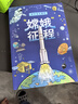 珠峰少年團致敬戍邊英雄fb曾有情著(zhù)軍旅小說(shuō)北京宣傳文化引導基金資助項目北京少年兒童出版社 曬單實(shí)拍圖