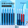 百樂（PILOT）Juice up新版果汁筆芯中性筆 速干考試專用辦公替芯LP3RF-12S5-BB 0.5mm藍(lán)黑色10支裝 曬單實(shí)拍圖
