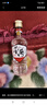 董酒【自飲小酌】白標 董香型白酒 老八大名酒 經(jīng)典復刻光瓶 54度 125mL 1瓶 曬單實拍圖