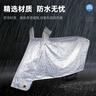 智國者電動(dòng)車車衣車罩摩托電瓶車防曬塵雪風(fēng)雨罩披五羊本田鈴木加厚豪爵 曬單實(shí)拍圖
