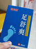 利君康腳臭專用的藥 腳臭i克星治i腳臭腳出汗汗腳止汗汗腳腳臭噴霧腳氣 100%特效三盒裝【買二送一】 除i腳臭專用腳臭i克星治出汗腳臭 曬單實(shí)拍圖