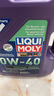 力魔（LIQUI MOLY）德國(guó)原裝進(jìn)口 能量型PAO全合成機(jī)油 0W-40  SN  A3/B4級(jí) 5L 曬單實(shí)拍圖