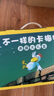新華正版】不一樣的卡梅拉系列全套第一二三四季 禮盒裝等可自選注音版 兒童繪本圖畫故事書3-6-12歲課外閱讀書籍 不一樣的卡梅拉典藏大禮盒裝 全套48冊 送玩偶 曬單實(shí)拍圖