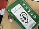 華神方耳穴磁療貼耳朵嗡嗡響蟬鳴聲中老年聽(tīng)力差穴位貼耳鳴磁療貼膏藥 買(mǎi)二送一療程裝（中程度耳鳴） 曬單實(shí)拍圖
