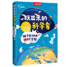 玩出來(lái)的科學(xué)家:隨手能做的194個(gè)實(shí)驗 曬單實(shí)拍圖