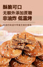 百寶庫(kù) 蕎麥椒鹽酥無(wú)蔗糖牛舌餅糖人零食老人早餐專用食品粗糧餅干3斤 曬單實(shí)拍圖