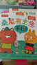 樂樂趣 桑尼有主意 社交啟蒙引導(dǎo)繪本（3冊）2歲+幼兒園學(xué)前教育親子共讀情商培養(yǎng)睡前故事書 曬單實(shí)拍圖