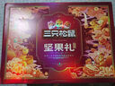 三只松鼠堅果禮盒2402g/20件 零食大禮包開心果松子腰果七夕團購送禮混發(fā) 曬單實拍圖