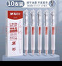 晨光(M&G)按動(dòng)中性筆透明桿AGP89715紅0.5ST頭i-write速干刷題學(xué)生考試辦公簽字筆高顏值文具10支 曬單實(shí)拍圖