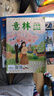意林 2025年意林少年版合訂本126-128卷小學(xué)生課外閱讀24年120-125卷 25年意林少年版合訂本126卷 曬單實(shí)拍圖
