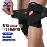 美津濃（MIZUNO）護(hù)膝膝蓋運(yùn)動專業(yè)登山半月板損傷女男士用跑步羽毛球籃球護(hù)具xl*2 曬單實(shí)拍圖