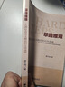 京品閃發(fā)認準全新正版  認準全新正版蓽路維艱蕭冬連作品 篳路+探路之役 篳路維艱單本 曬單實(shí)拍圖