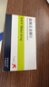 【原研進口】易倍申 鹽酸美金剛片 10mg*28片/盒 曬單實拍圖