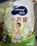 MOONY尤妮佳moony蘇菲慕怡小風(fēng)窗開心褲拉拉褲XL26透氣親膚尿不濕 曬單實(shí)拍圖