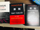現(xiàn)貨【官方旗艦店贈解讀本 印簽寄語】國家為什么會破產(chǎn) 橋水基金創(chuàng)始人 瑞·達利歐警世新作 追溯債務根源、理解國家興衰、探尋秩序規(guī)律 經(jīng)濟投資 瑞達利歐 著 中信出版社圖書 債務危機+原則+原則2+國家 曬單實拍圖