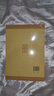 了凡四訓 中華書局中華經(jīng)典藏書叢書 曬單實拍圖