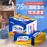可愛多75%酒精濕巾消毒殺菌便攜濕紙巾20包*4盒獨(dú)立片裝 殺菌率99.9% 曬單實(shí)拍圖