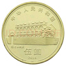 2016年孫中山先生誕辰150周年紀(jì)念幣  5元面值流通幣 收藏硬幣 單枚 帶小圓盒 曬單實(shí)拍圖