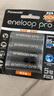 愛樂普（eneloop）充電電池5號4節(jié)高容量鎳氫適用相機閃光燈玩具BK-3HCCA/4BW無充電器 黑神話悟空游戲手柄電池 曬單實拍圖