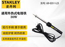 史丹利（STANLEY）通用外熱式電烙鐵 電焊筆 維修焊錫槍 30W 69-031-1-23 曬單實拍圖
