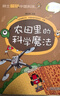 【2023年度中國好書(shū)】【科普類(lèi)推薦書(shū)目】院士解鎖中國科技 全套10冊 170位科學(xué)家故事和170個(gè)科技亮點(diǎn) 兒童小學(xué)生二三四五六年級課外閱讀科普百科全書(shū)5-12歲 院士解鎖中國科技 10冊 曬單實(shí)拍圖