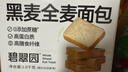 碧翠園全麥面包0脂0蔗糖黑麥吐司粗糧面包早餐健身代餐食品零食1000g/箱 曬單實(shí)拍圖