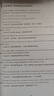 雅思寫作真經總綱(精選版)9787300305738【微I瑕】 曬單實拍圖