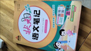 2025秋狀元筆記 小學(xué)語(yǔ)文六年級上冊 人教版6年級課堂筆記知識點(diǎn)講解視頻課 教材解讀隨堂學(xué)霸筆記 曬單實(shí)拍圖
