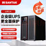 山特（SANTAK）C1K 在線(xiàn)式UPS不間斷電源1000VA/1000W 穩壓服務(wù)器機房電腦內置電池標準機 曬單實(shí)拍圖