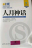 軟工經(jīng)典：人月神話+代碼大全2（套裝全2冊） 曬單實拍圖