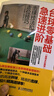 臺(tái)球零基礎(chǔ)急速進(jìn)階擊球技法和走位技巧 全彩圖解版 臺(tái)球教學(xué)指導(dǎo)教程書(shū) 曬單實(shí)拍圖