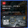 長(zhǎng)城（Great Wall）額定850W X8金牌全模電腦電源（ATX3.1/原生PCIe5.1/漏電監(jiān)測(cè)/單路12V/自動(dòng)啟停/支持5080顯卡） 曬單實(shí)拍圖