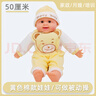 凝蕊玩具家政月嫂培訓仿真嬰兒全軟膠洋娃娃模型 育嬰師教具兒童假人模特 棉款娃娃黃色(帶衣服) 50厘米 曬單實(shí)拍圖
