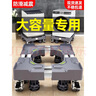 適用松下洗衣機底座10公斤專(zhuān)用支架移動(dòng)萬(wàn)向輪托架滾筒墊高防震腳 滾筒/側開(kāi)門(mén)【容量8-10kg】豪華雙管8腿4雙剎 曬單實(shí)拍圖
