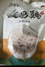潭牛 海南文昌雞公雞切塊凈重1.6斤雞塊椰子雞110天生鮮雞肉 冷凍 曬單實拍圖