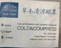 優(yōu)諾康冰敷眼罩葉黃素眼貼冷敷疲勞眼干澀視力模糊改善眼睛疲勞舒緩神器 【周期裝30貼】清涼冰敷眼貼睡眠遮光睡覺學(xué)生青少年 10貼/袋 曬單實(shí)拍圖
