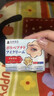 山本星奈眼霜黑眼圈淡化細紋提拉緊致重度去除祛男女士熬夜黑色素專(zhuān)用的藥 1盒裝【快速去黑眼圈】 去黑眼圈 曬單實(shí)拍圖