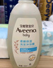 艾惟諾（Aveeno）艾維諾兒童沐浴露洗發(fā)水二合一嬰兒洗發(fā)水寶寶沐浴乳燕麥532ml 曬單實拍圖