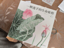 一顆蓮子的生命旅程 原創(chuàng  )植物科普繪本，以國畫(huà)繪出蓮的生命輪回 國風(fēng)情懷 中國傳統 自然之美 5-10歲浪花朵朵暑假作業(yè) 一升二暑假銜接 小升初暑假銜接 曬單實(shí)拍圖