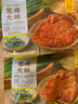 珍味小梅園蔥烤大排1斤 蔥香濃郁年夜放家宴菜肴快手菜肉禽菜肴 曬單實(shí)拍圖