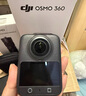 大疆【新品·國(guó)家補(bǔ)貼】DJI Osmo 360 暢拍套裝 8K高清全景運(yùn)動(dòng)相機(jī)防抖防水摩托車(chē)騎行便攜式攝像機(jī) 曬單實(shí)拍圖