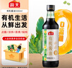 海天 生抽醬油【有機系列 0添加 特級醬油】500ml 有機調(diào)味品  曬單實拍圖