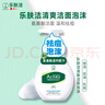 曼秀雷敦（Mentholatum）樂膚潔氨基酸潔面泡沫150ml 抗痘溫和不緊繃男女士水楊酸洗面奶 曬單實拍圖