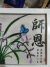 詩(shī)素漫2025教師節禮物鉆石貼畫(huà)兒童手工diy材料包點(diǎn)鉆粘貼畫(huà)學(xué)生送老師 教師節4蘭露【畫(huà)芯15*15cm】 畫(huà)布鉆石自己貼+工具+塑料框 曬單實(shí)拍圖