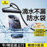倍思 手機防水袋可觸屏防水套游泳深水拍照手機袋漂流潛水套大號外賣(mài)騎手適用蘋(píng)果華為榮耀小米手機 曬單實(shí)拍圖