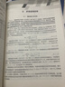 正版包郵 建筑結(jié)構(gòu)設(shè)計技術(shù)措施 溫四清 李治 中國建筑工業(yè)出版 9787112309085 建筑書籍  H 曬單實拍圖