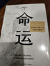 【包郵】命運 蔡崇達 皮囊作者長篇新作 現當代文學 浙江文藝出版社正版書籍鳳凰新華書店旗艦店 曬單實拍圖