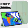 太空石聯(lián)想小新Pad Pro 12.7保護套12.7英寸2025款平板保護殼三折輕薄硅膠軟殼全包防摔智能耐臟防彎背板 【小青新】輕薄耐用*全包防摔*耐磨耐臟*送鋼化膜 曬單實(shí)拍圖