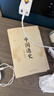 中國通史(全2冊) 曬單實(shí)拍圖